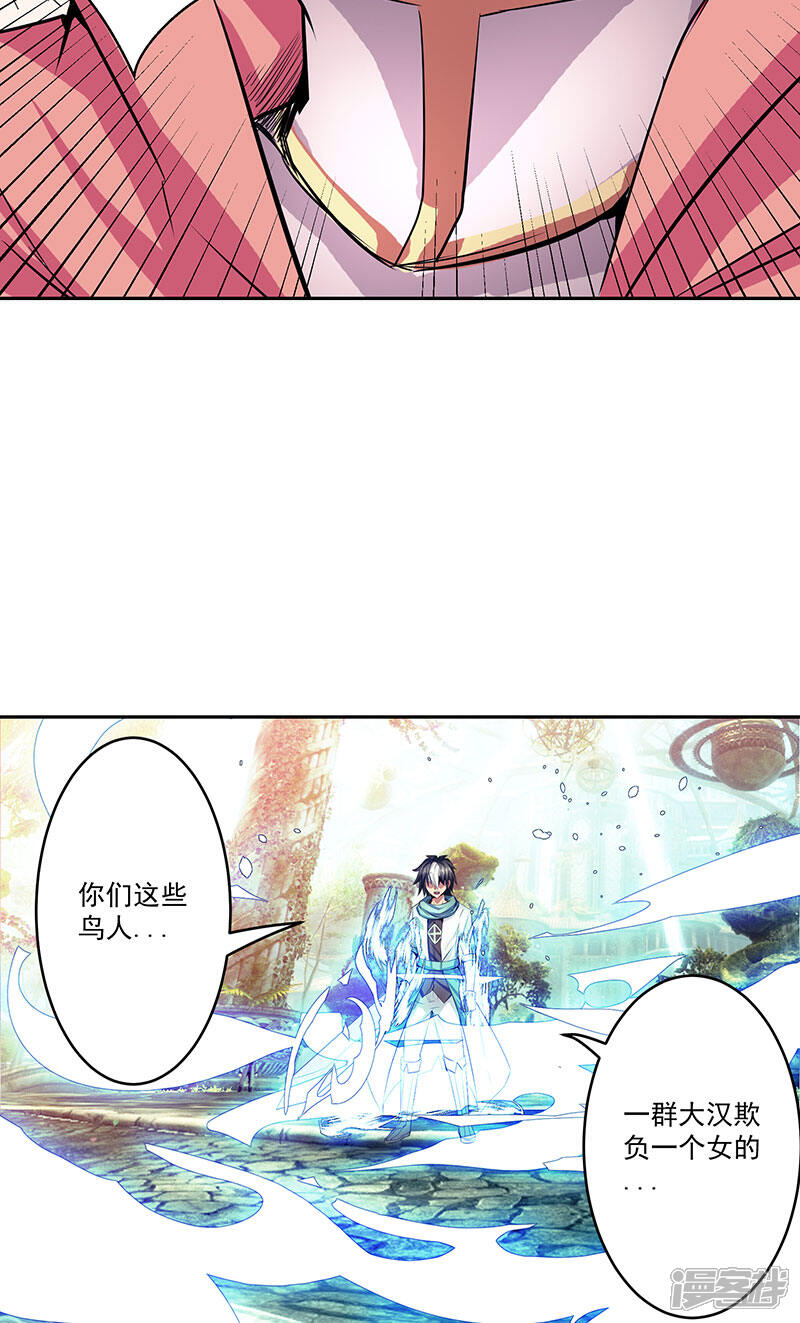 《源神御史》第40话 自不量力 第15页