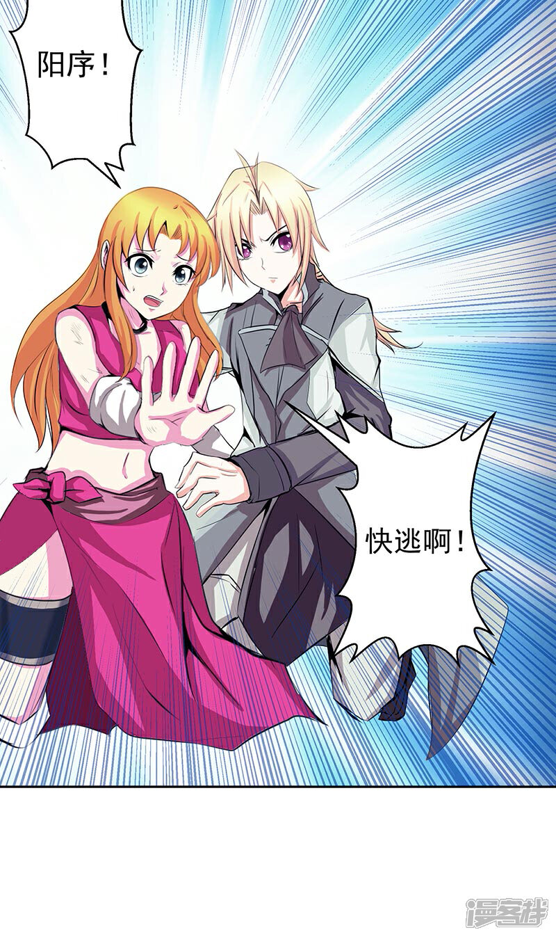 《源神御史》第40话 自不量力 第5页