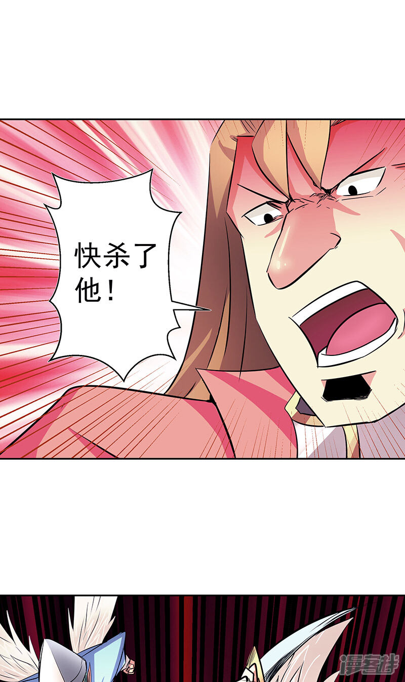 《源神御史》第40话 自不量力 第8页