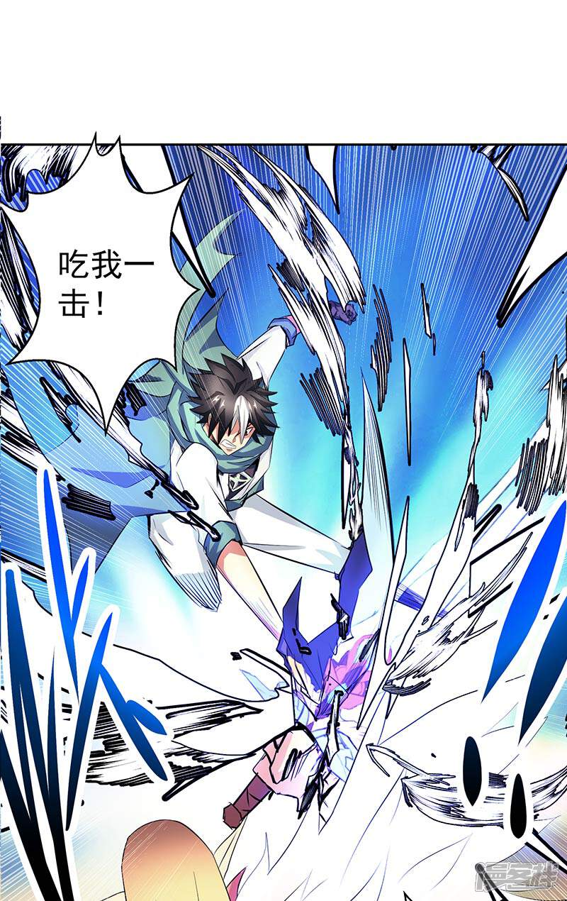 《源神御史》第42话 快逃 第12页