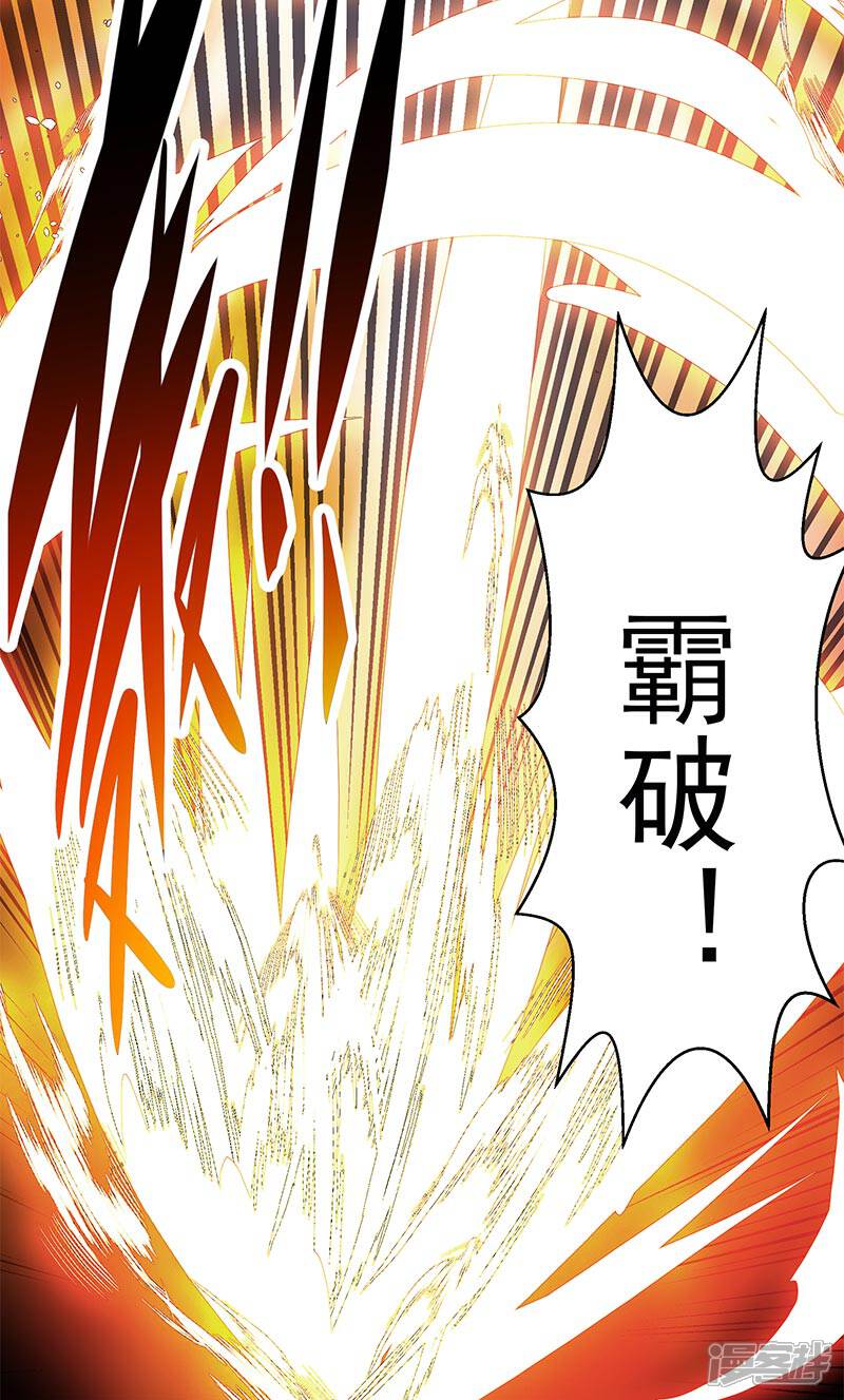 《源神御史》第42话 快逃 第28页