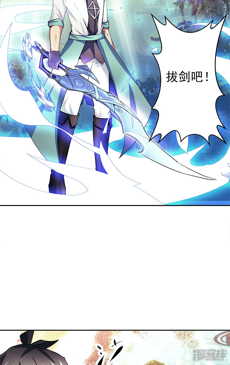 《源神御史》第42话 快逃 第3页