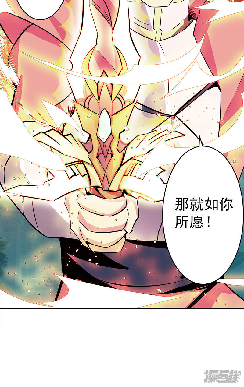 《源神御史》第42话 快逃 第5页