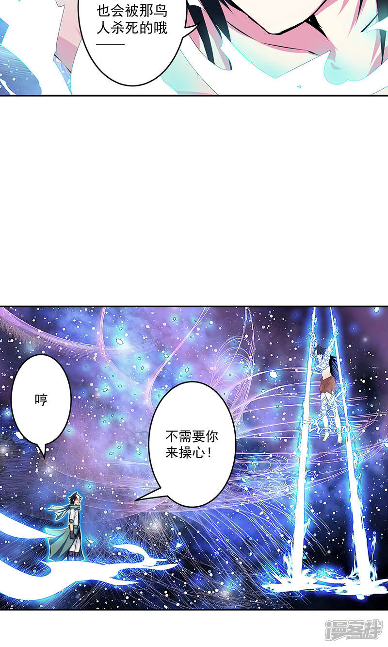 《源神御史》第41话 放他出来吗 第14页
