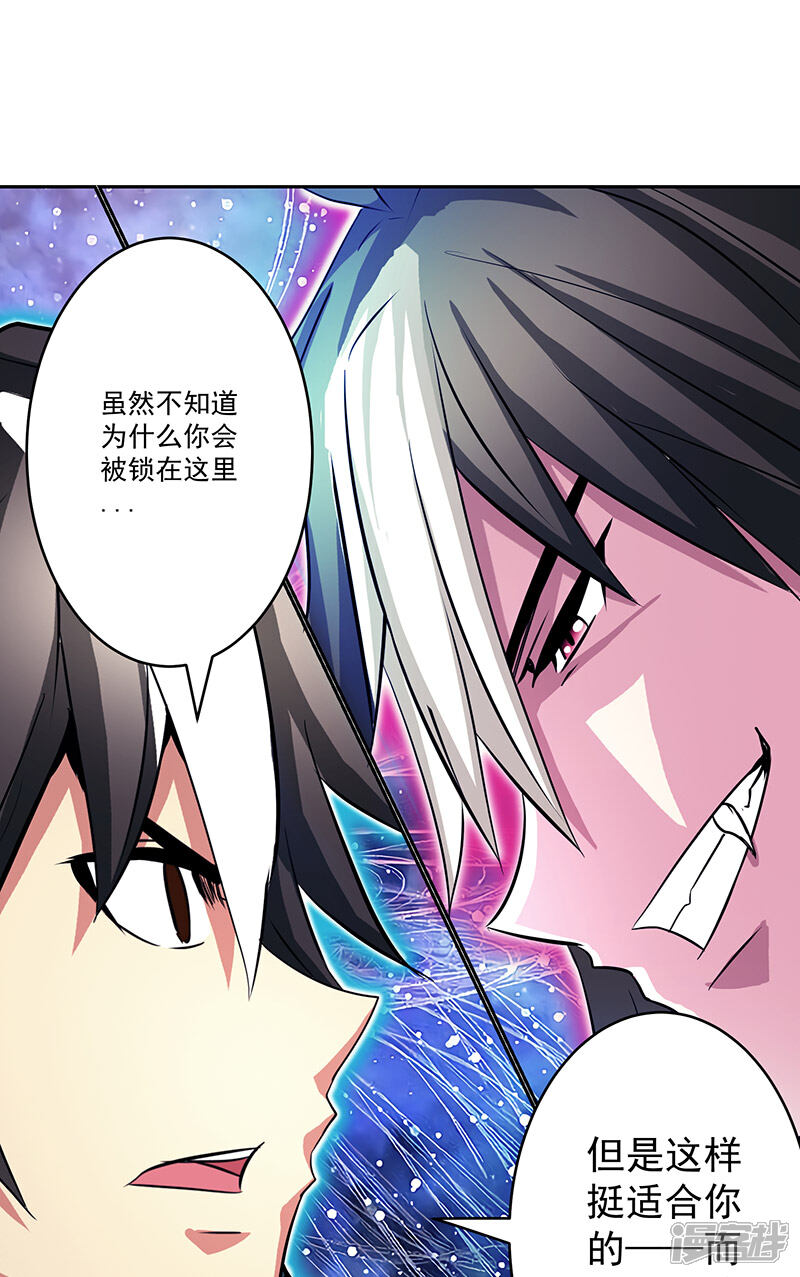 《源神御史》第41话 放他出来吗 第15页