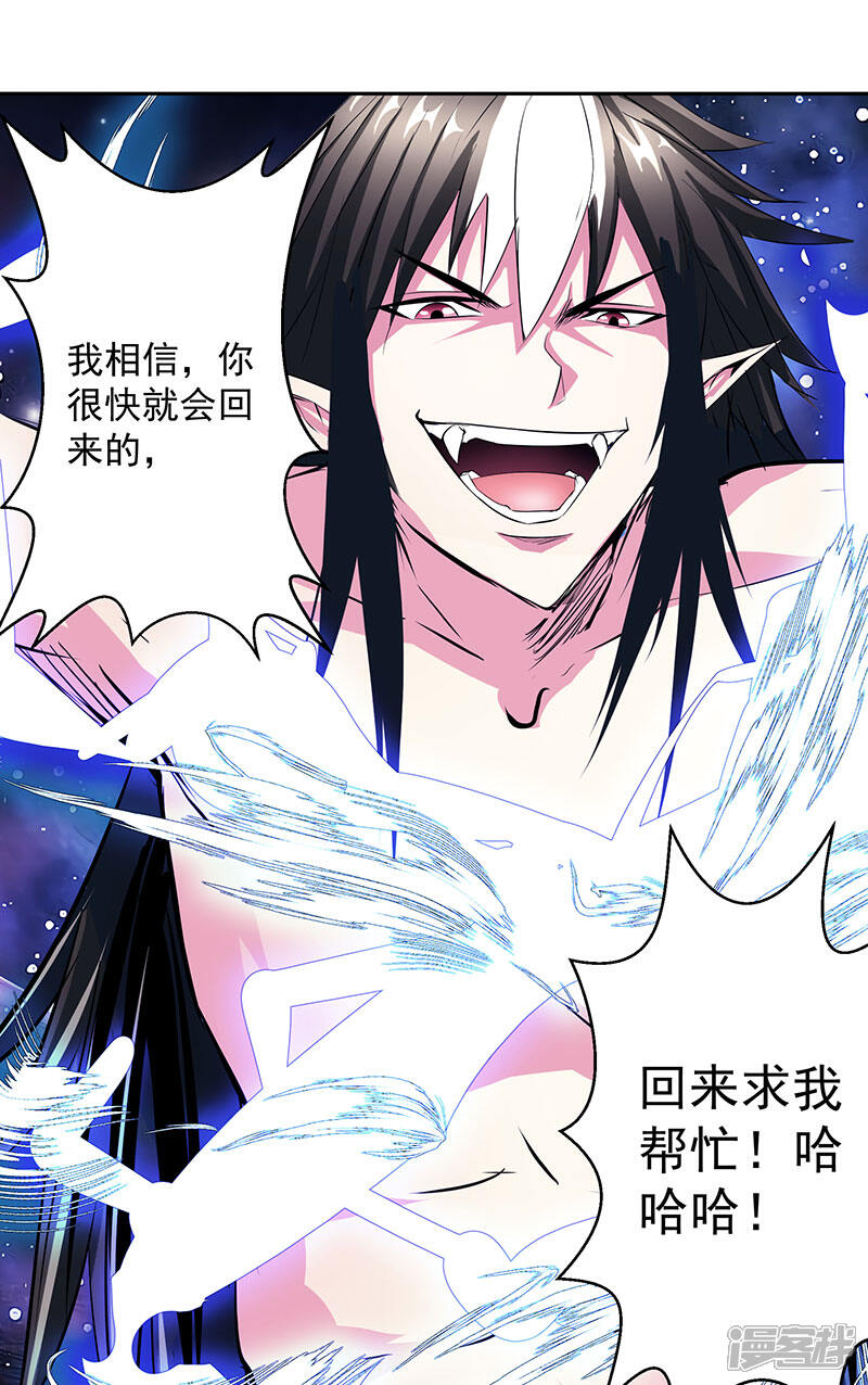 《源神御史》第41话 放他出来吗 第18页