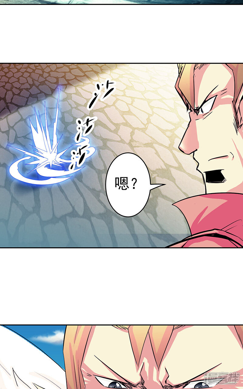 《源神御史》第41话 放他出来吗 第21页