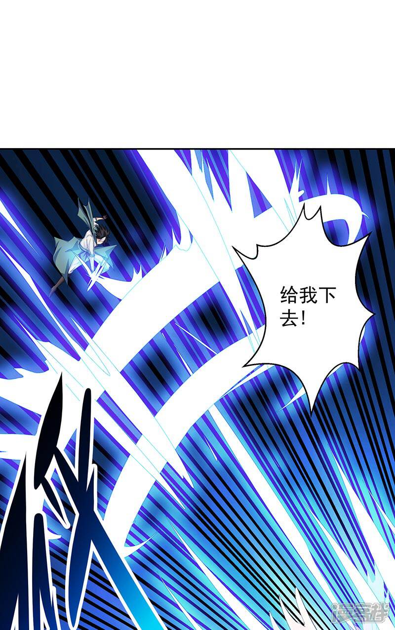 《源神御史》第41话 放他出来吗 第25页