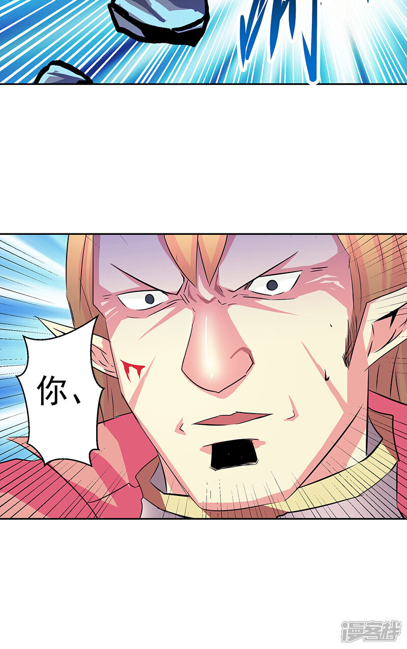 《源神御史》第41话 放他出来吗 第27页