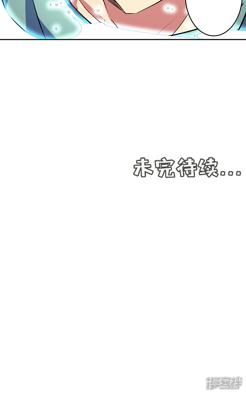 《源神御史》第41话 放他出来吗 第30页