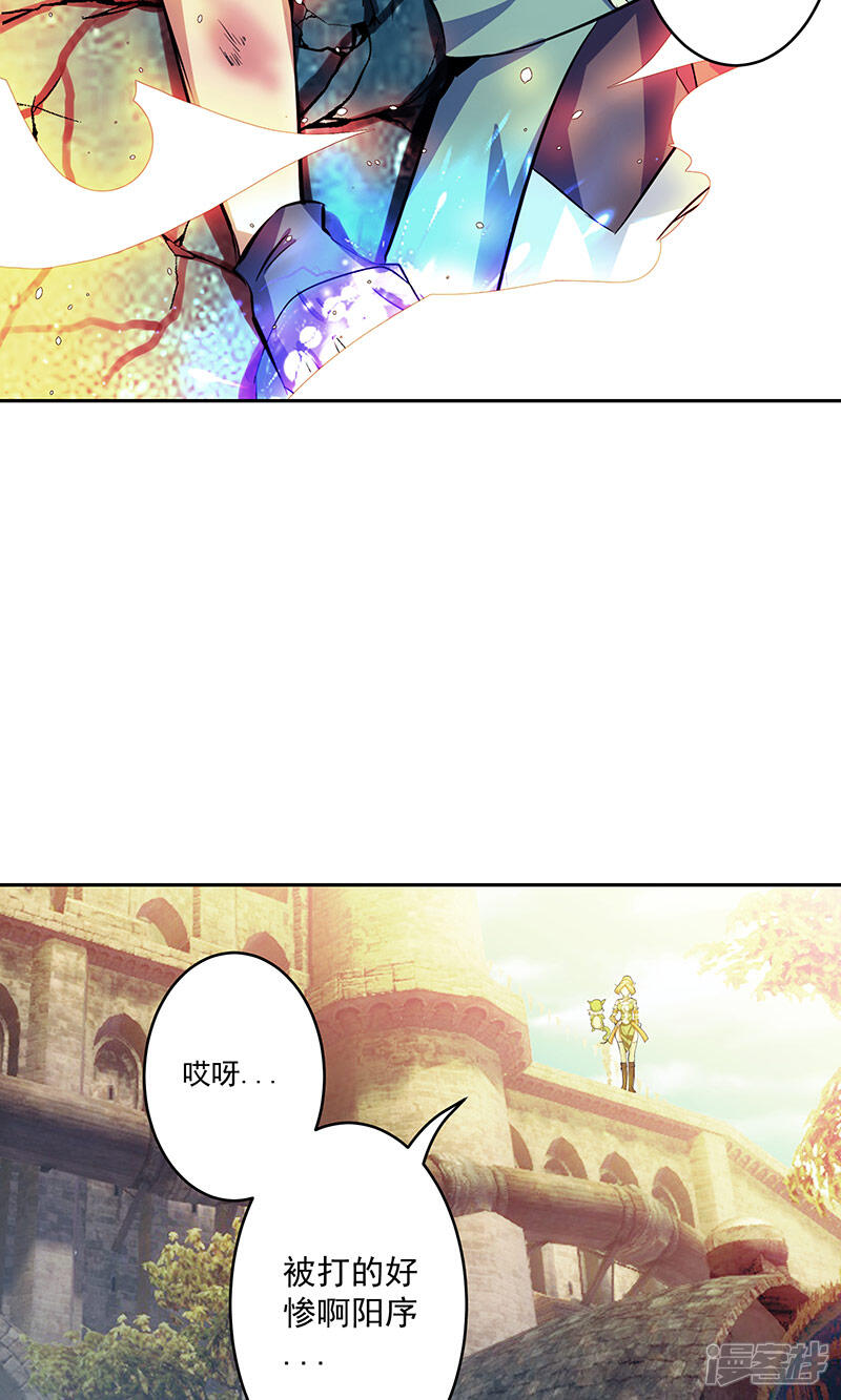 《源神御史》第41话 放他出来吗 第4页