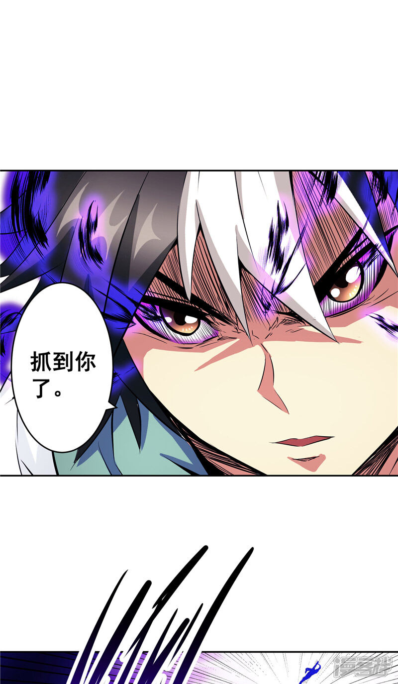 《源神御史》第44话 杀了你！ 第17页