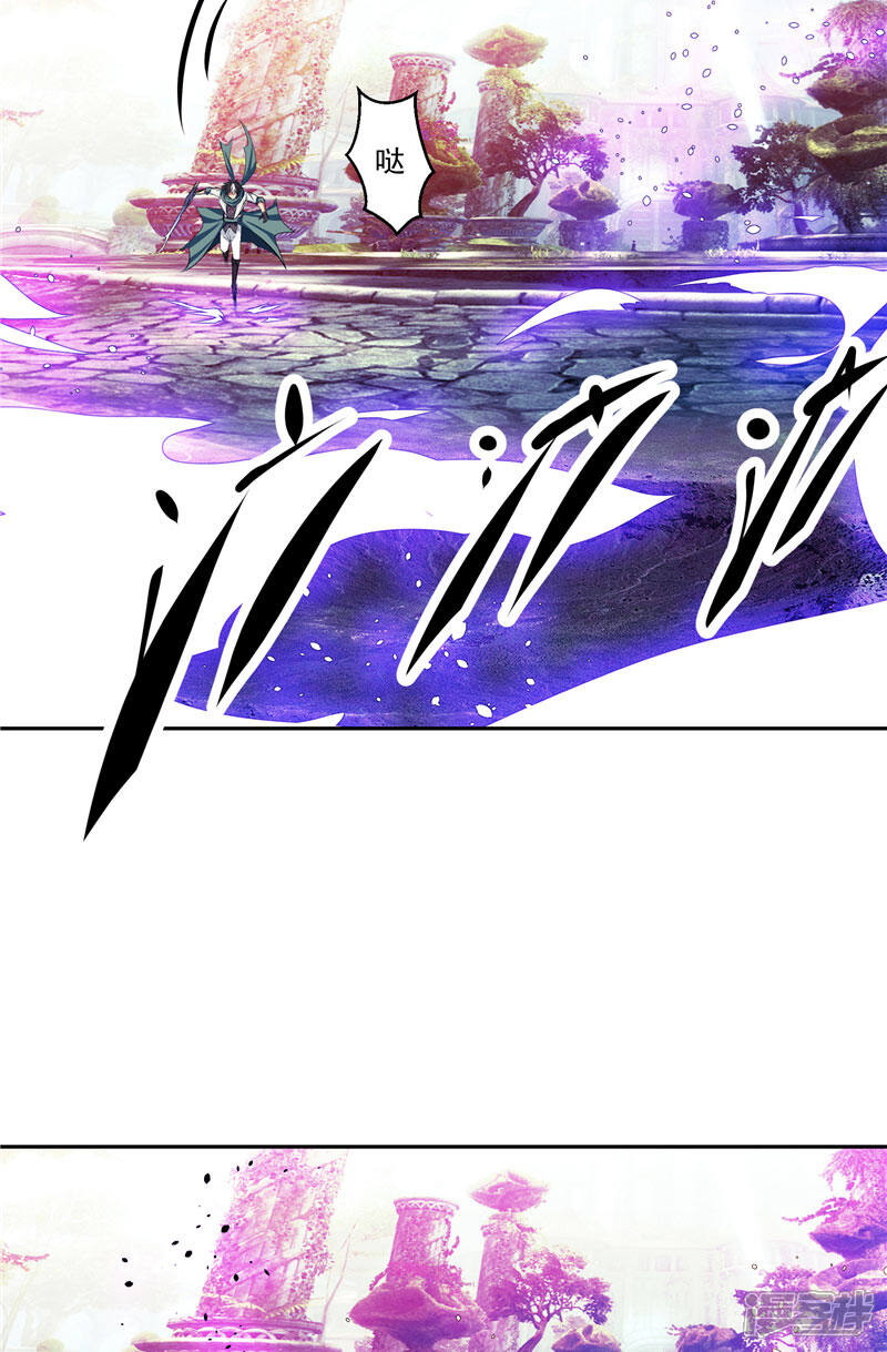 《源神御史》第44话 杀了你！ 第21页