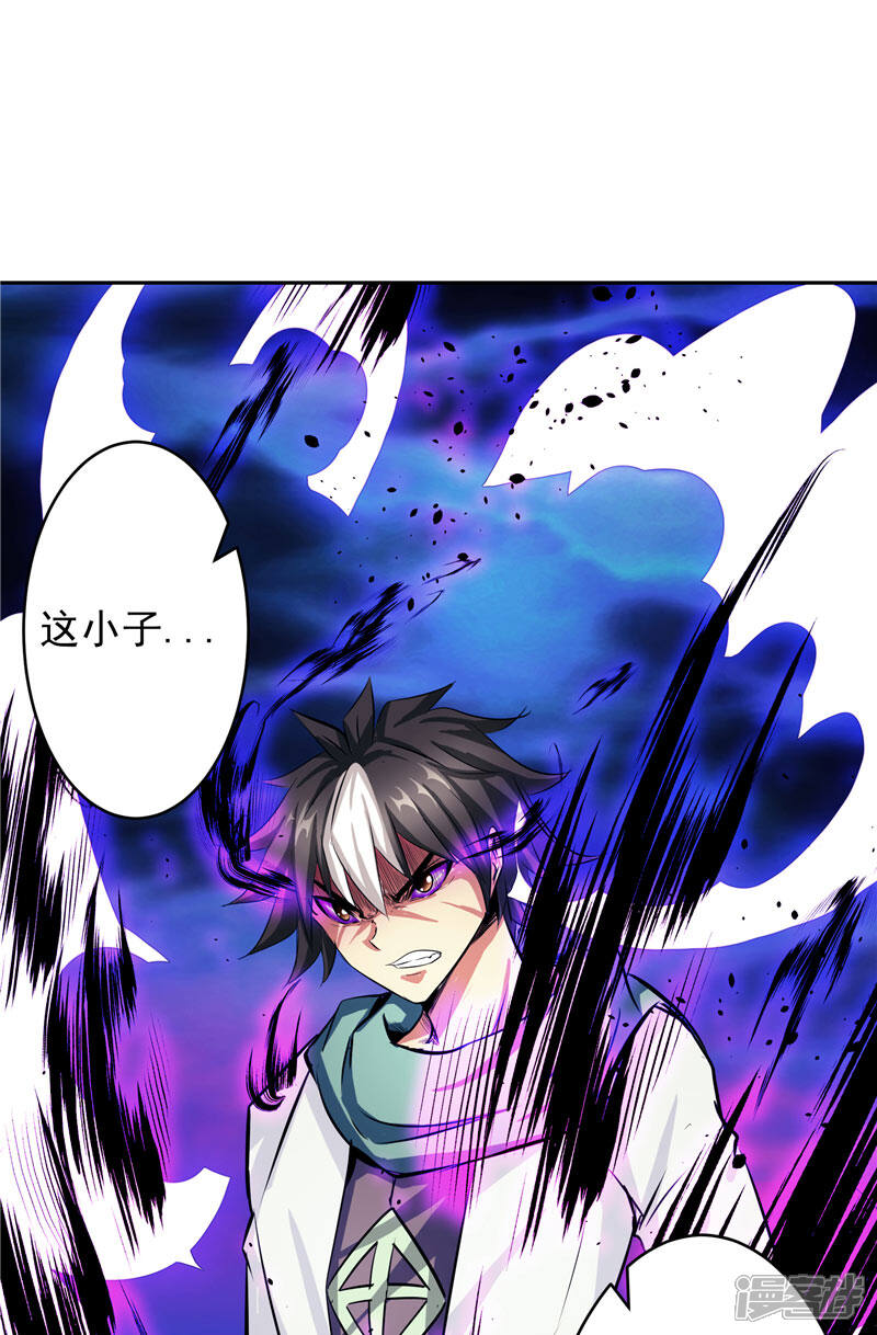 《源神御史》第44话 杀了你！ 第27页