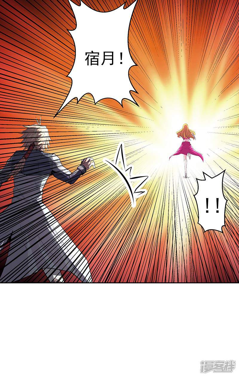 《源神御史》第43话 魔源出现 第13页