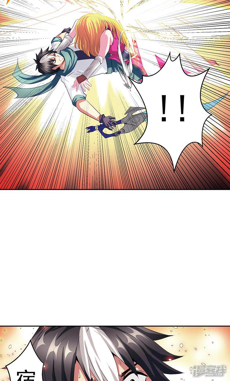 《源神御史》第43话 魔源出现 第17页
