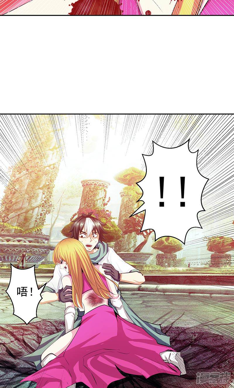 《源神御史》第43话 魔源出现 第19页