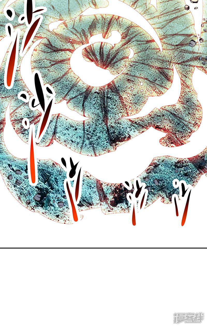 《源神御史》第43话 魔源出现 第6页