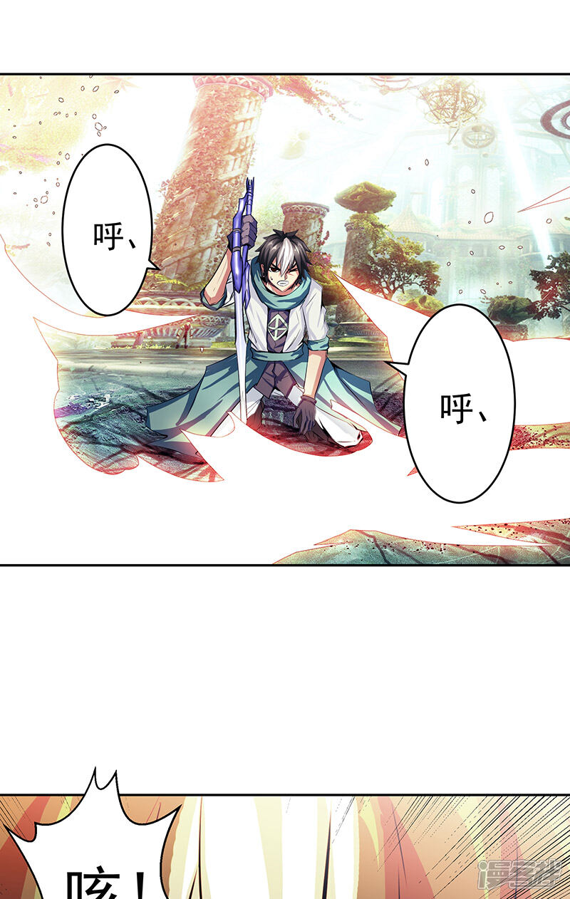 《源神御史》第43话 魔源出现 第7页