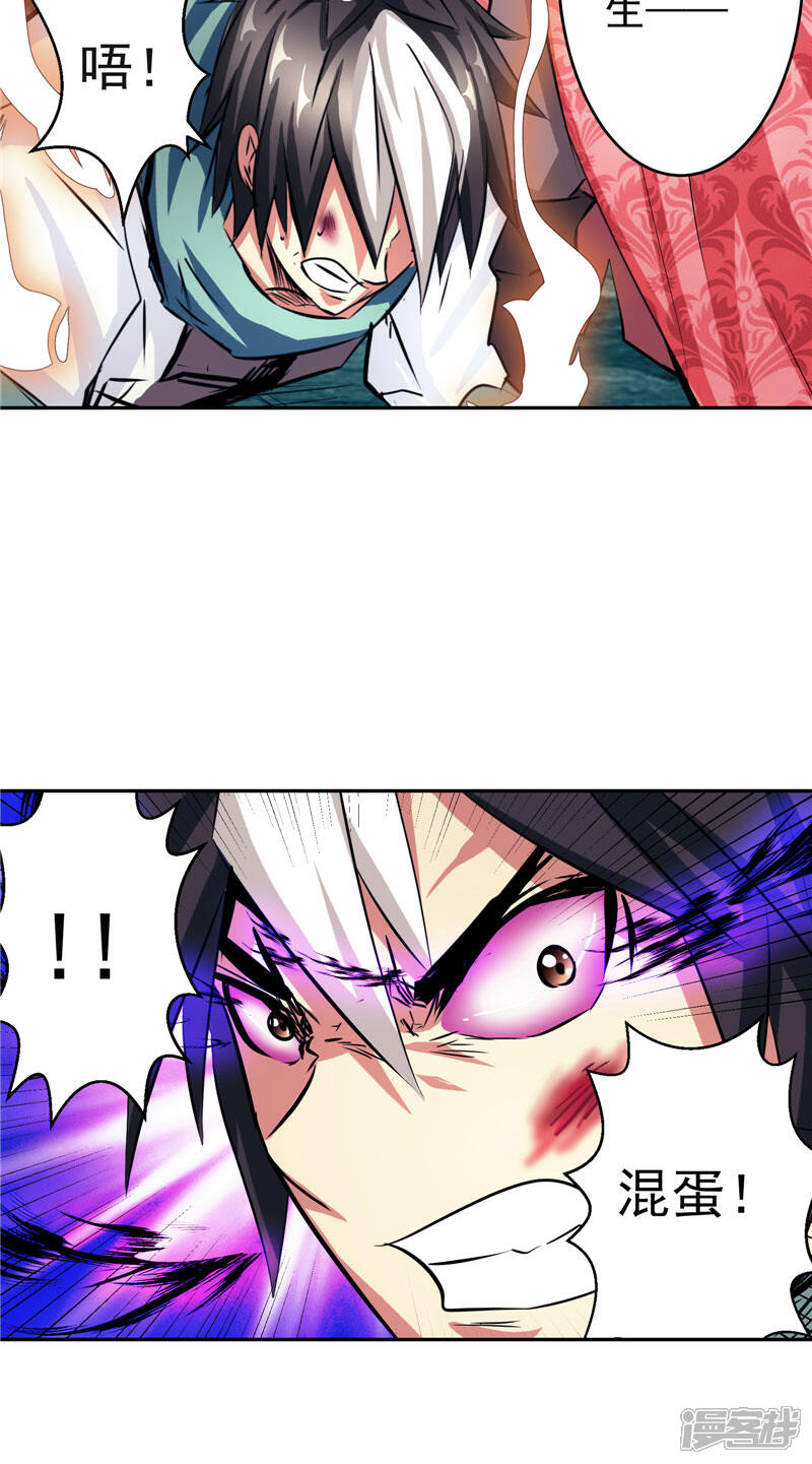 《源神御史》第46话 神佑之甲 第11页