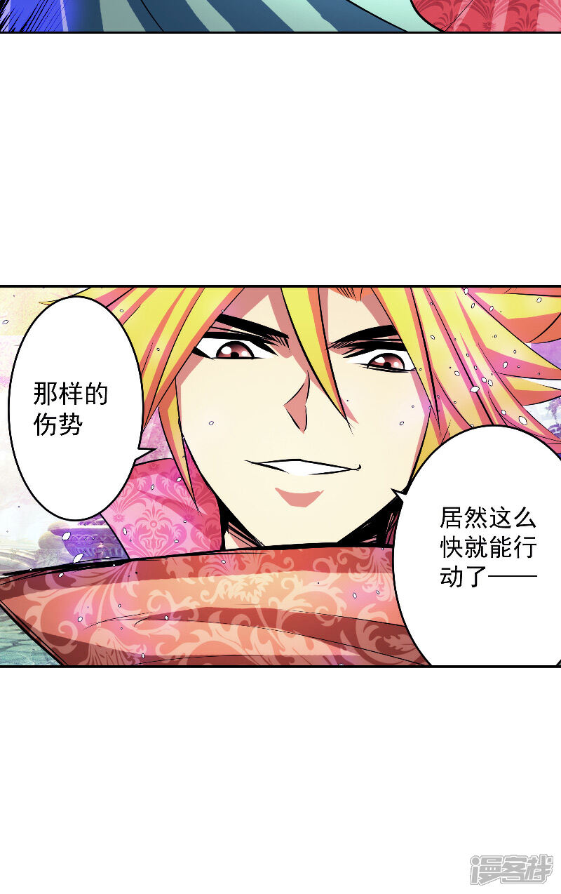 《源神御史》第46话 神佑之甲 第13页