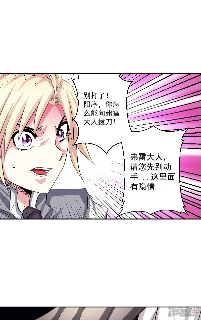 《源神御史》第46话 神佑之甲 第15页