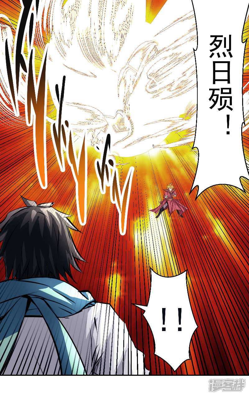 《源神御史》第46话 神佑之甲 第18页