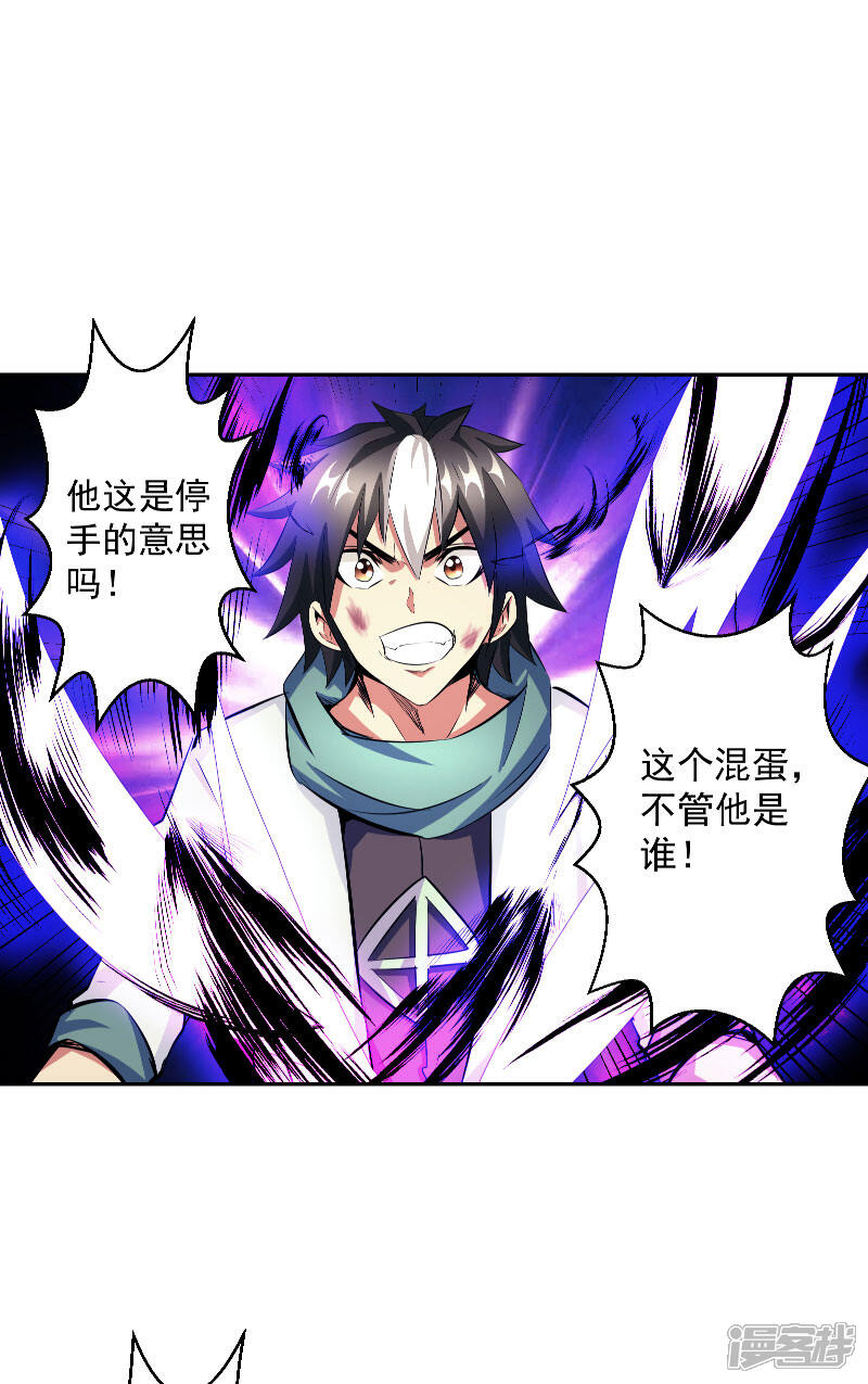 《源神御史》第46话 神佑之甲 第19页