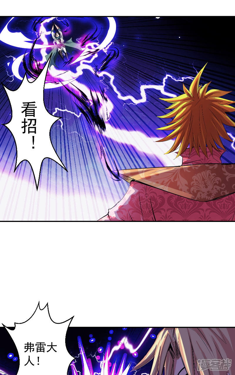 《源神御史》第46话 神佑之甲 第22页