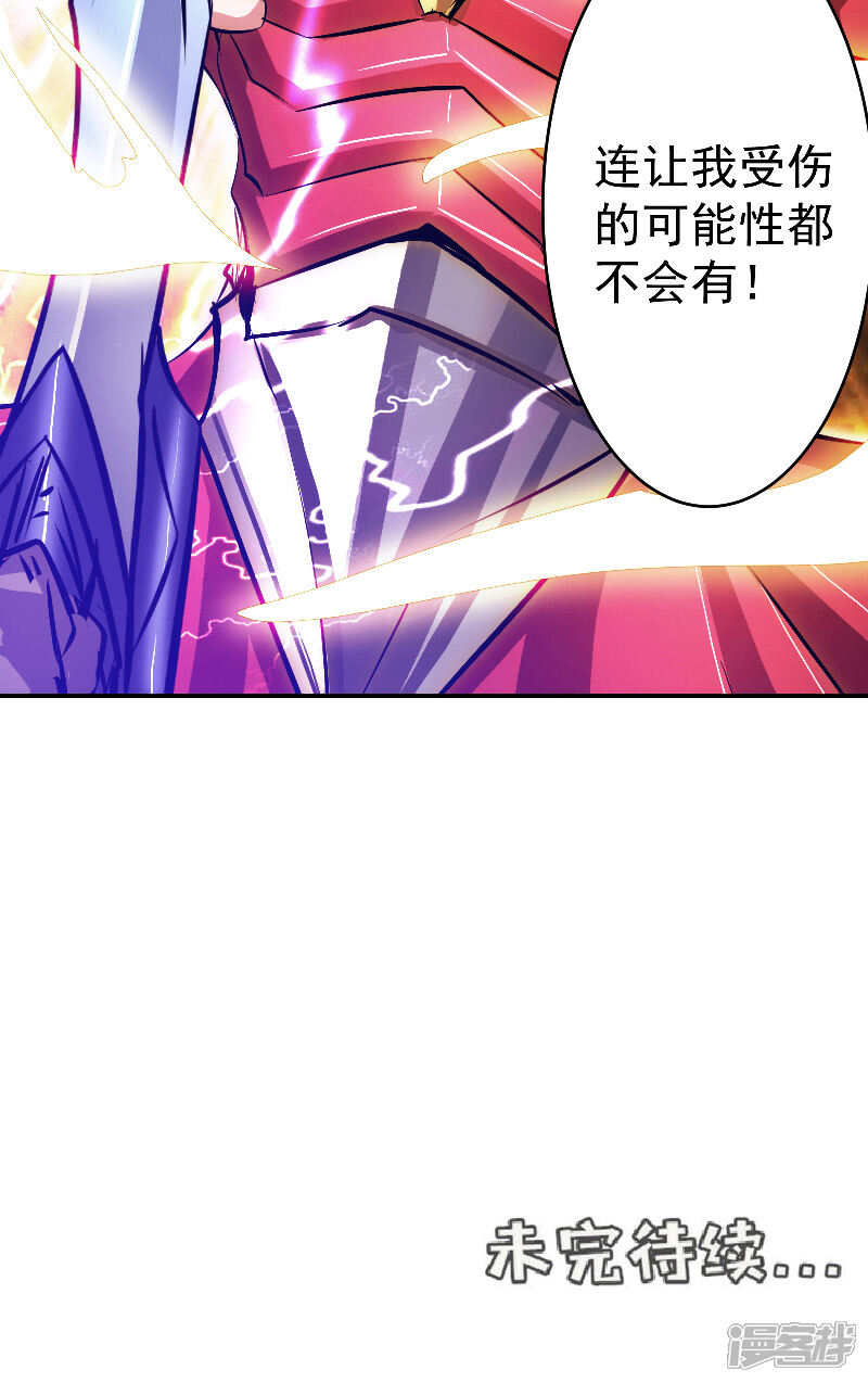 《源神御史》第46话 神佑之甲 第25页