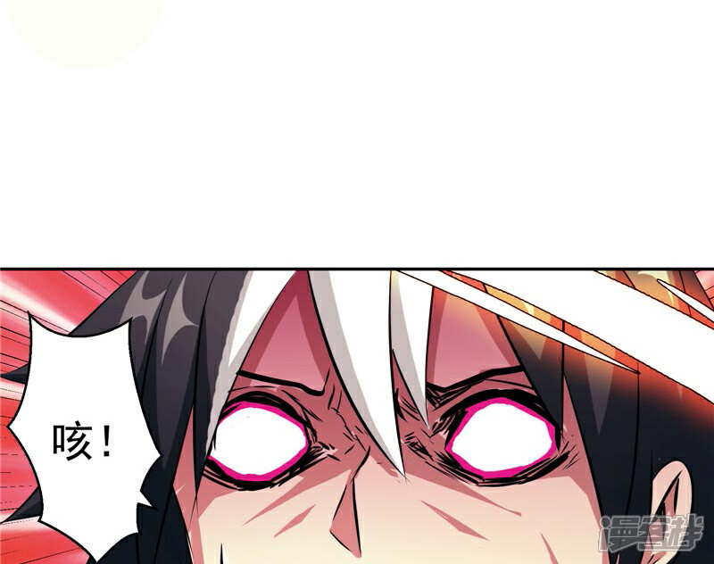 《源神御史》第46话 神佑之甲 第3页