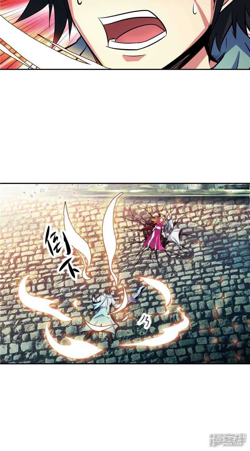 《源神御史》第46话 神佑之甲 第4页