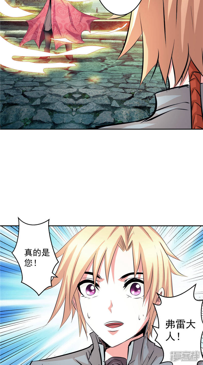 《源神御史》第46话 神佑之甲 第7页