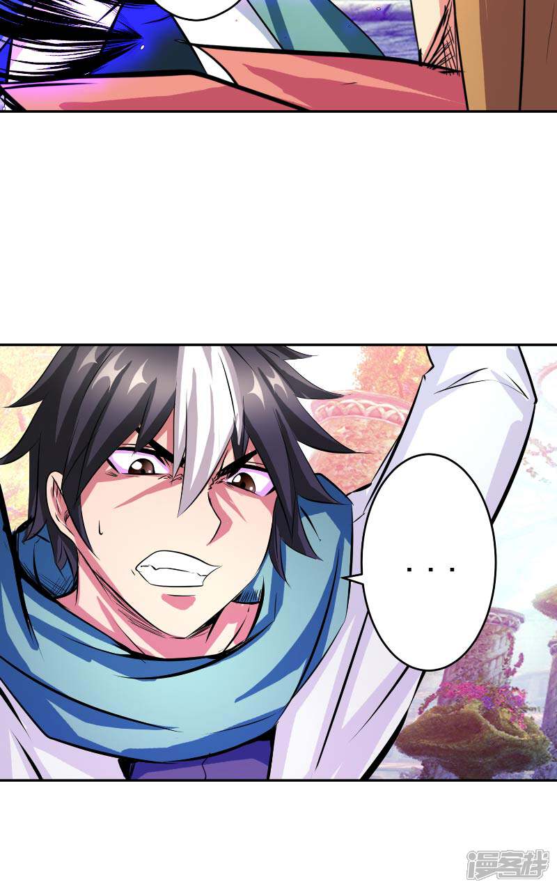 《源神御史》第45话 我答应你 第15页
