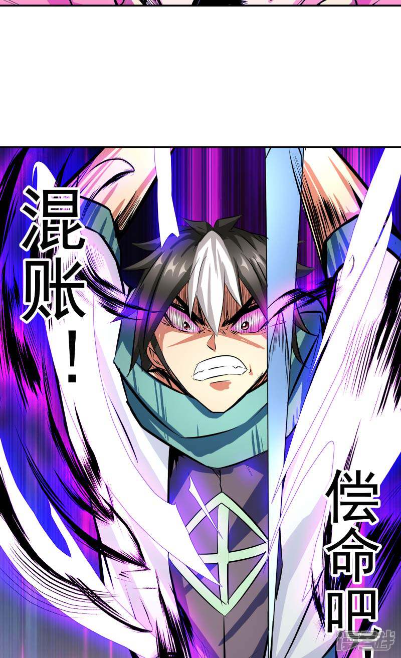 《源神御史》第45话 我答应你 第18页