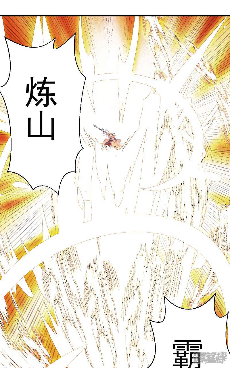 《源神御史》第45话 我答应你 第5页