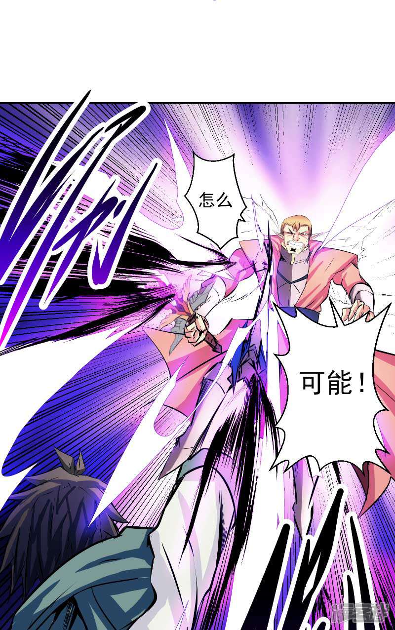 《源神御史》第45话 我答应你 第9页
