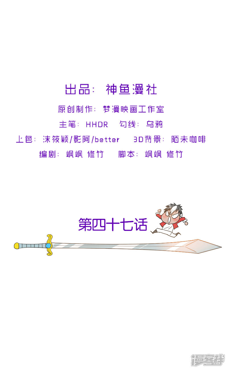 《源神御史》第47话 杀了她怎样？ 第2页