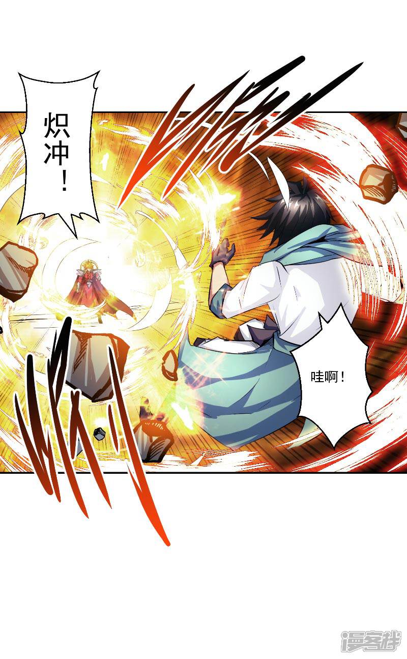 《源神御史》第47话 杀了她怎样？ 第7页