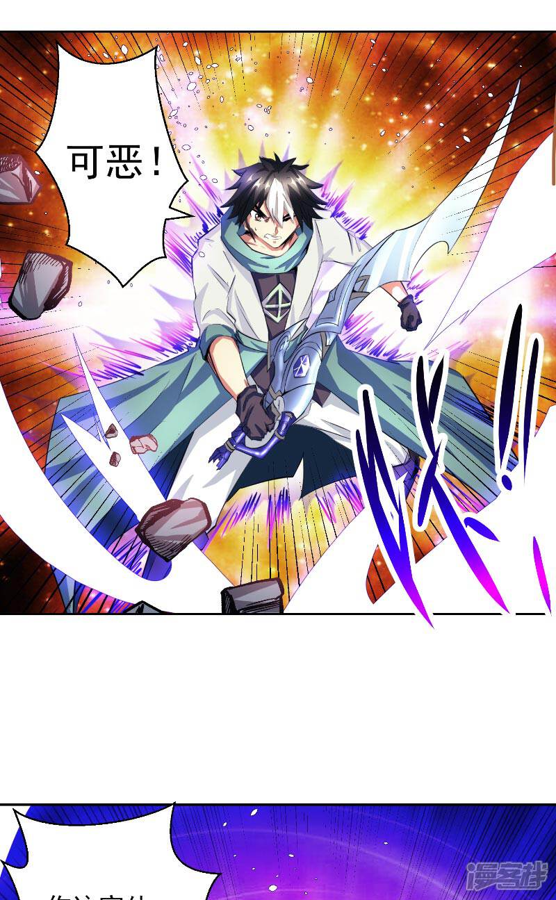 《源神御史》第47话 杀了她怎样？ 第8页