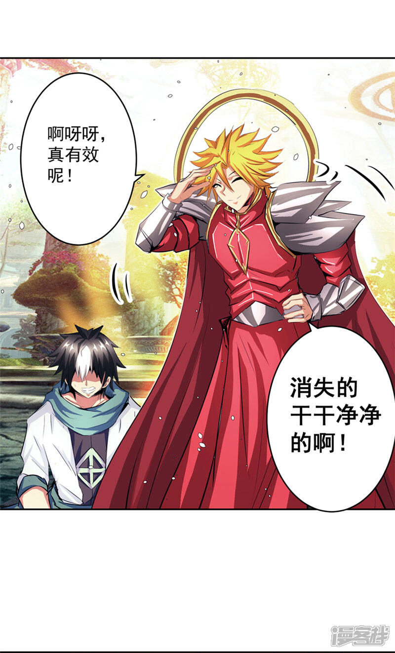 《源神御史》第48话 我的妹妹 第15页