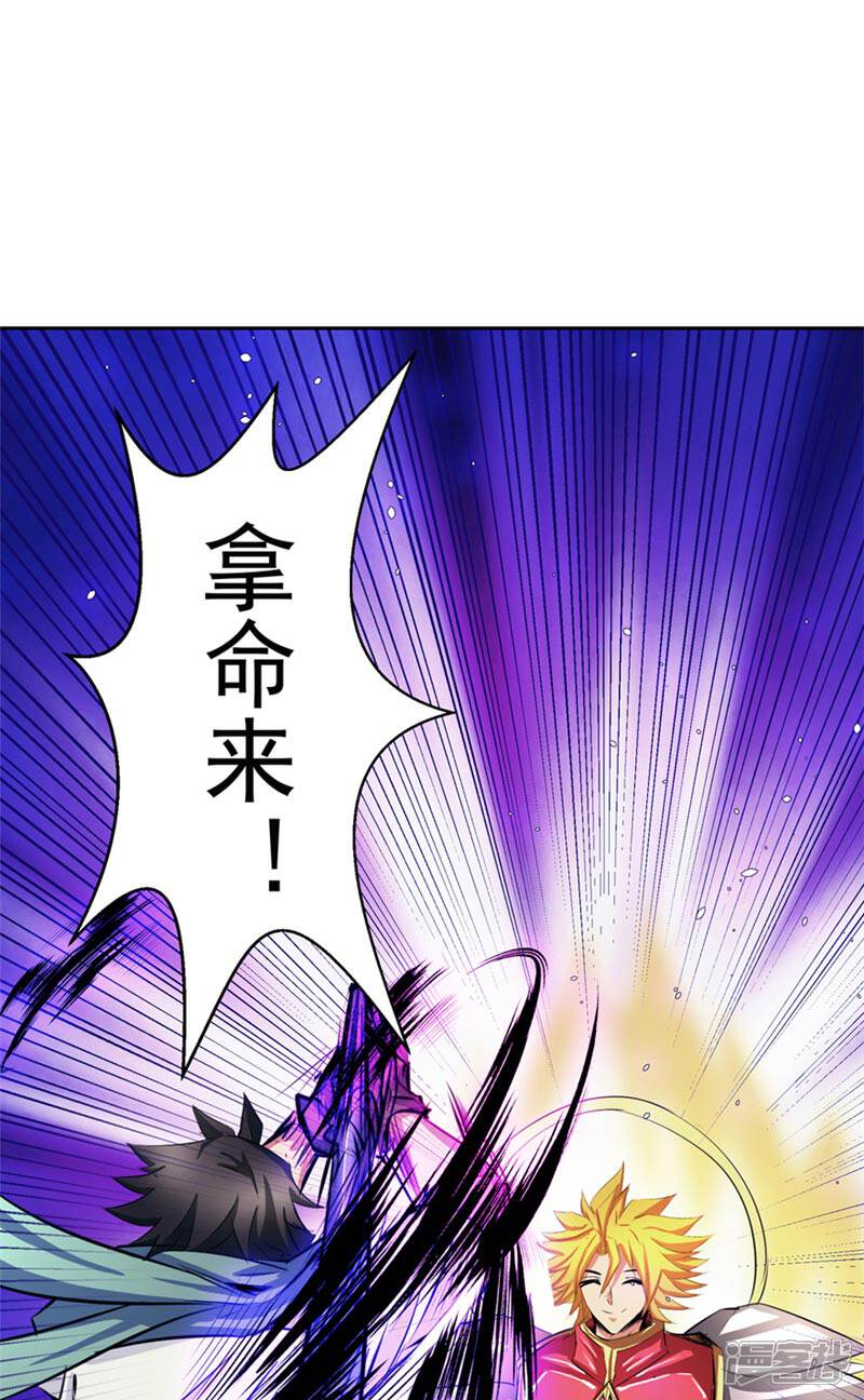 《源神御史》第48话 我的妹妹 第18页