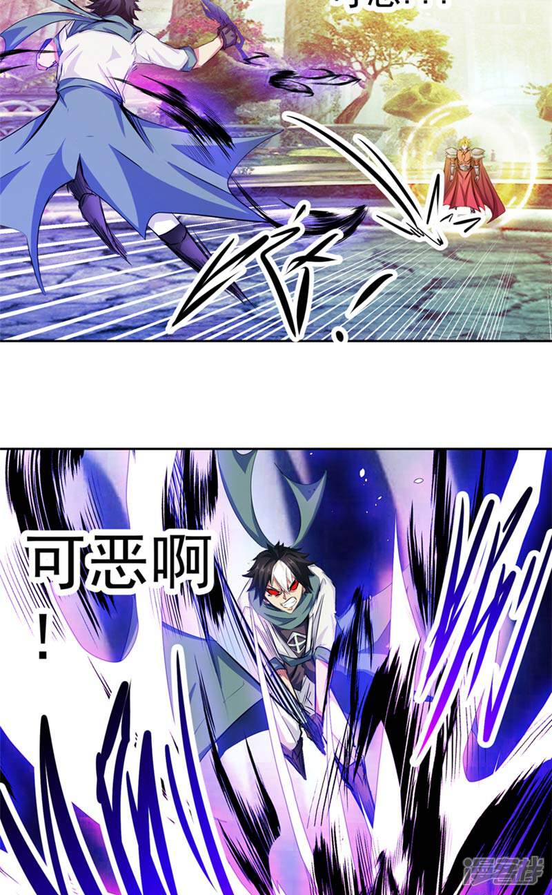 《源神御史》第48话 我的妹妹 第24页