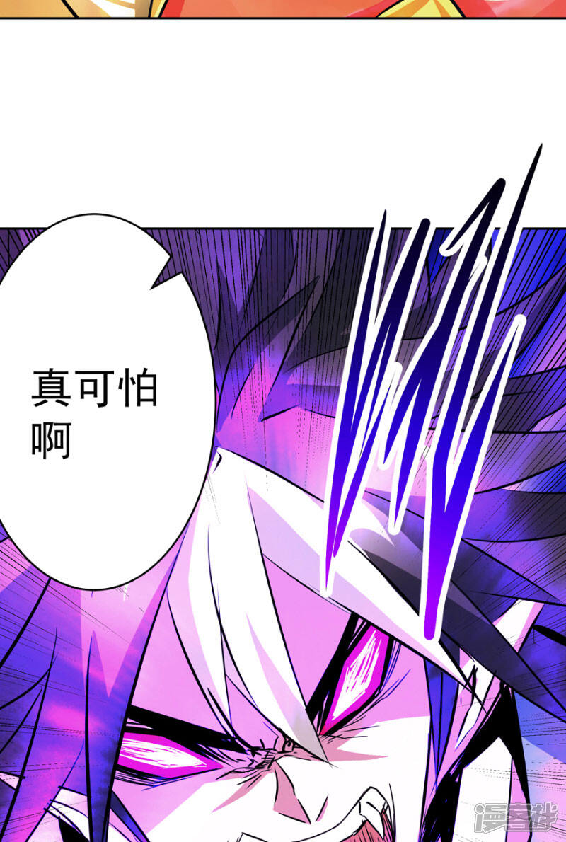 《源神御史》最终话 永不放弃 第11页