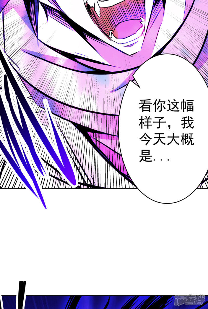 《源神御史》最终话 永不放弃 第12页