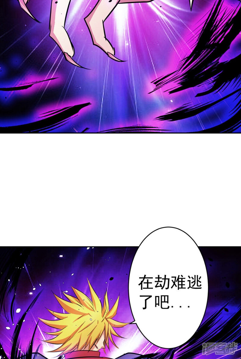 《源神御史》最终话 永不放弃 第15页