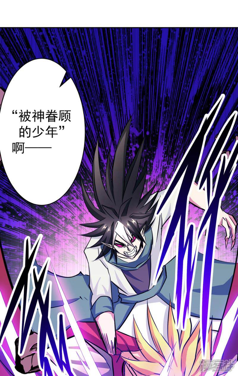 《源神御史》最终话 永不放弃 第18页