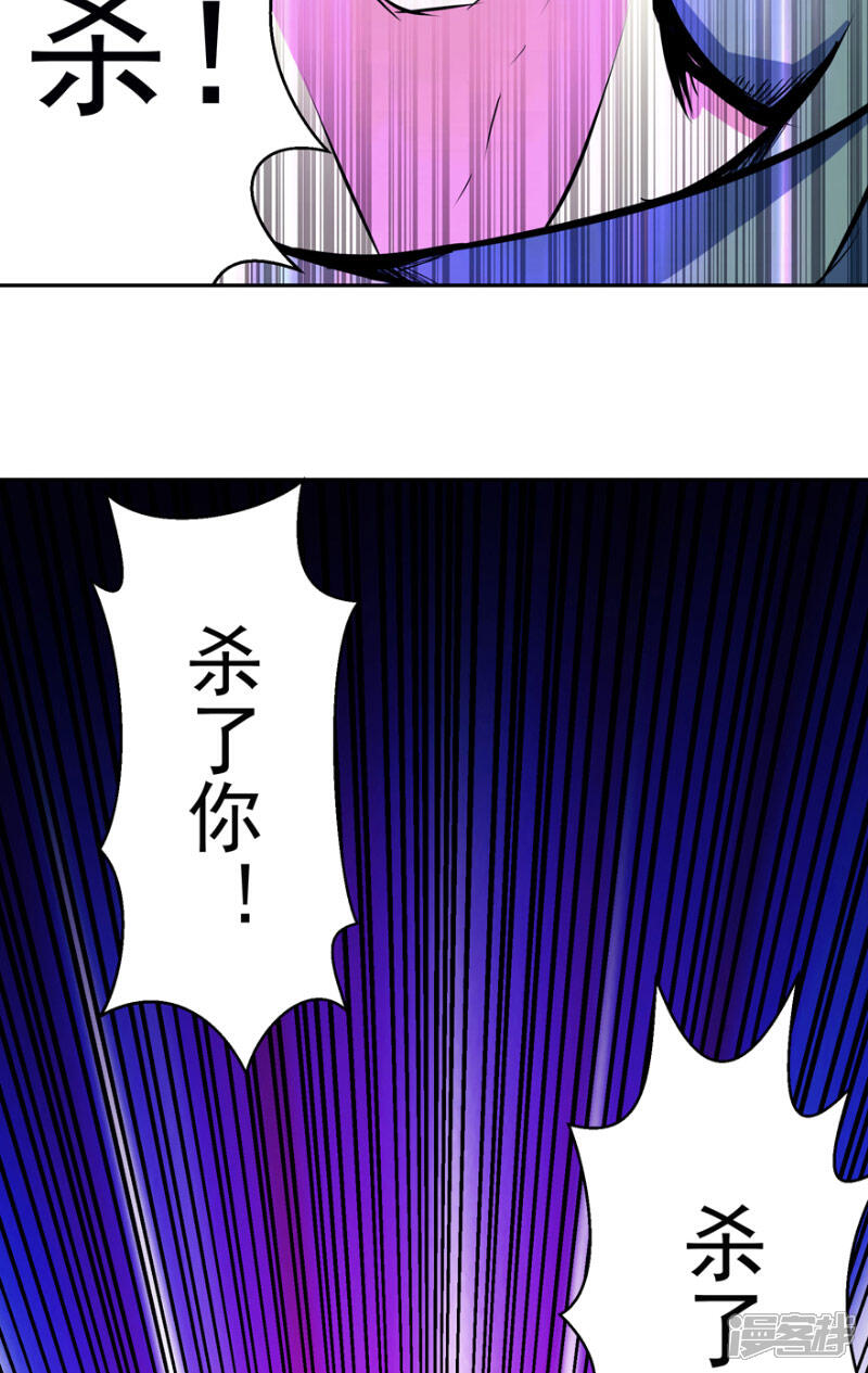 《源神御史》最终话 永不放弃 第20页