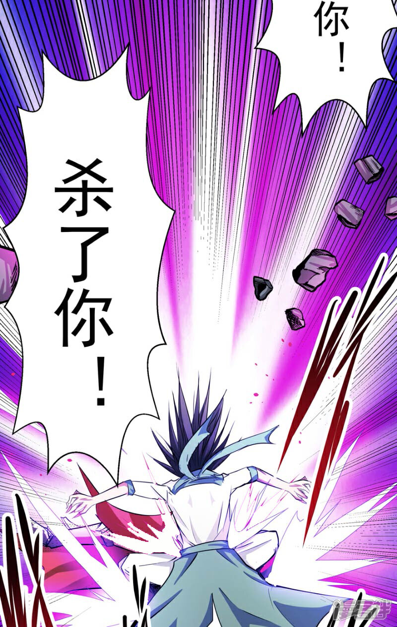 《源神御史》最终话 永不放弃 第21页