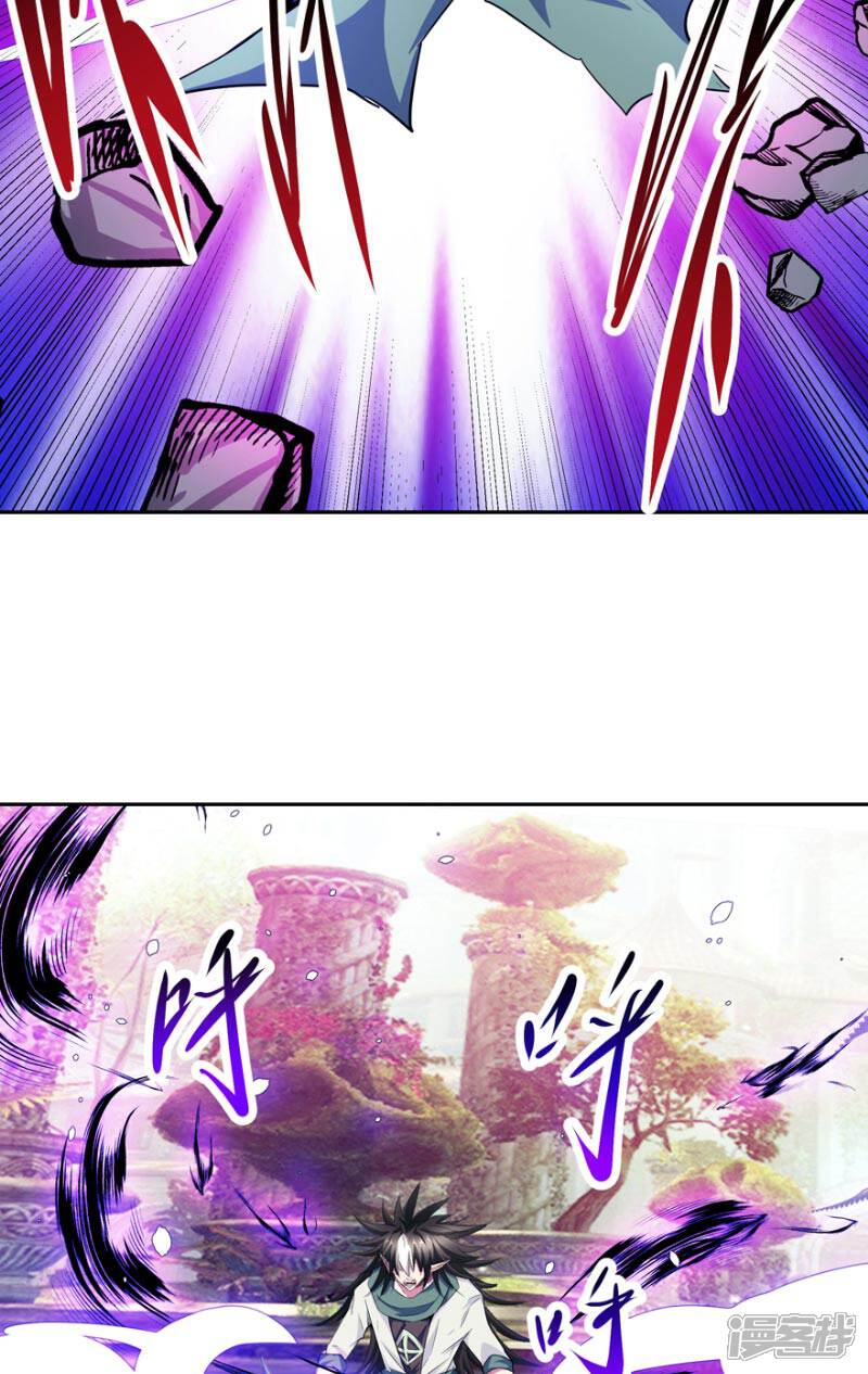 《源神御史》最终话 永不放弃 第22页